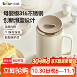 小熊（Bear）马克杯保温杯316不锈钢男女士办公室家用咖啡杯子学生牛奶杯430ml