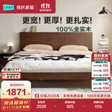 林氏家居实木床1.5米x2米胡桃木色主卧室双人床架家具可进扫地机小满PK20A