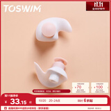 TOSWIM拓胜专业游泳耳塞柔软舒适防水耳炎洗澡必备学游泳装备 粉白珠圆 
