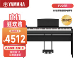 雅马哈（YAMAHA）P225B电钢琴88键重锤初学考级便携成人儿童原厂木架三踏板