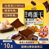 三只松鼠鸡蛋干酱香味240g/袋 豆腐干卤味干子休闲零食小吃素食