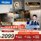 海尔（Haier）【莎莎同款】抽吸油烟机大嘴C61pro 上门安装顶侧双吸以旧换新 28大风量热熔洗EC973UD价保11.11