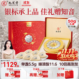 九芝堂干燕窝银标密盏50g礼盒送妈妈长辈领导补品礼品礼物马来进口溯源