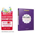 重读《金匮》：三十年临证经方学验录中医经典典藏版自学百日通精进医学专业精进百日不休临证经验余泽运