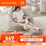 LUCKYSAC懒人沙发豆袋EPP客厅卧室阳台单人布艺小沙发椅 尊享款一套绅士灰