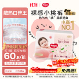 好奇（Huggies）铂金装小桃裤纸尿裤NB84片(5kg以下)尿不湿【散热口碑王】