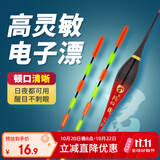 臻佑（Grsaed）鱼漂电子漂水无影夜光漂鲫鲤鱼漂夜钓漂醒目高灵敏纳米鱼标CP06