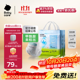 babycareAir pro拉拉裤成长裤XXXL24（＞17kg) 婴儿尿不湿秋冬不闷汗