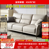 全友家居 现代简约布艺沙发客厅小户型轻奢高级感直排沙发可进扫地机