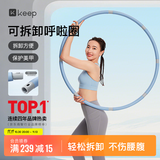 Keep呼啦圈收腹加重减肥不伤腰可拆卸灵活拼接美腰塑形-蓝灰