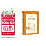 唐诗三百首 （注析本） 初三 九年级上 中小学生阅读指导目录 推荐阅读丛书 学生课外阅读 人民