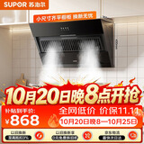 苏泊尔（SUPOR）抽油烟机燃气灶家用侧吸经典按键DJ07S+DB07S天然气[套装商品]