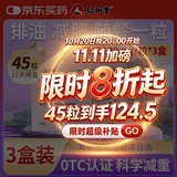 仁和 奥利司他胶囊120mg*15粒*3盒 减脂减重减肥药塑身排油瘦身治疗肥胖正品国药准字