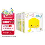 和小鸡球球一起玩全6册点读版叽叽叽是谁呀纸板玩具书 小鸡球球触感玩具书同系列入山智 0-2岁幼儿启蒙儿童绘本立体书宝宝睡前故事儿童早教认知图书 支持小猴皮皮点读笔 点读书