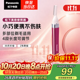 松下（Panasonic）电动修眉刮毛刀眉毛修剪仪多功能剃毛器修眉神器送女生生日礼物ES-WF30