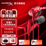 极度未知（HYPERX）云雀2/3入耳式电竞游戏耳机有线3.5mm接口笔记本电脑手机csgo吃鸡绝地求生fps游戏耳麦三角洲行动 【云雀3红】2026新品 入耳式游戏耳机