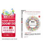爆发 大数据时代预见未来新思维人类行为时空模式  一整套理解人类行为时空模式的观念和理论 图书湛庐 书籍