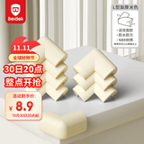 贝得力L型NBR防撞角婴儿童安全防护角桌角保护套加宽加厚米白色8只