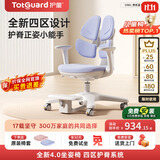 护童（Totguard）儿童学习椅可调节升降学生正姿四背坐姿椅 G985_奇思蓝 带脚踏