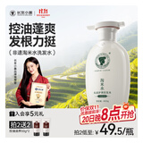 长发小寨【非遗第一洗发水】控油蓬松洗发水400g 淘米水长效改善细软塌