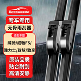 欧积雨刷雨刮器07-26款丰田威驰/威驰FS/雅力士/致炫/致享静音雨刮片