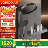 九牧（JOMOO）智能琴键恒温数显丝雨IMAX1.0雨淋旗舰版淋浴花洒26195-768/HBS-1
