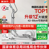 麦瑞克（MERACH）智能椭圆机家用椭圆仪太空漫步爬楼机运动健身器材凌波L7 新升级L7 Pro-坡度步距可调-自发电