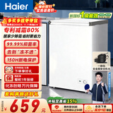 海尔（Haier）100L单温小冰箱迷你冰箱小型家用小冰柜冷柜冷冻冷藏转换一级能效深冷减霜大容量BC/BD-100GHW9D