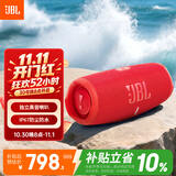 JBL CHARGE5 冲击波五代 便携蓝牙音箱+低音炮 户外防水音响 增强版赛道扬声器 女生礼物 红色