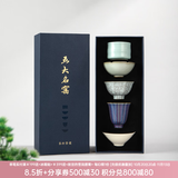 本宫好物故宫文创五大名窑套装功夫茶杯茶具礼盒乔迁长辈男生日礼物 茶杯套装 5件