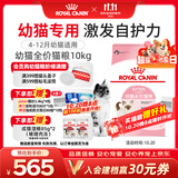 皇家猫粮 幼猫猫粮 幼猫奶糕 K36 通用粮 4-12月 10KG【宠物金选】