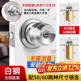 威龙原子房门球锁不锈钢门锁卫生间老式家用球形室内卧室通用锁具 加厚加重【银色】免测量-无钥匙