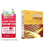 杨娜妮古筝教程(共3册大音符大开本平铺版)