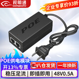 视明通 POE供电模块电源监控网络摄像机独立传输分离器48V/52V网桥AP通用