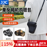 JJC 相机内胆包 适用佳能单反200D二代R6II R8 90D 5D3索尼A7M3 A7R4 A92 FX30 A1尼康Z7II保护收纳套 OC-MC0BK小号 黑色