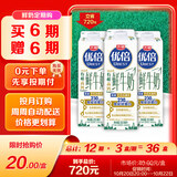 光明优倍 有机牛奶  巴氏杀菌鲜牛奶 950ml*1 鲜奶 低温奶 定期购