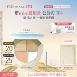 彩棠【11.11狂欢】三色遮瑕膏01遮盖黑眼圈泪沟痘印法令纹生日礼物