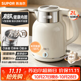 苏泊尔（SUPOR）烧水壶2L大容量电水壶热水壶 有钛一体内胆 1800W速沸 自动断电保温水壶恒温壶 SW-20J103T