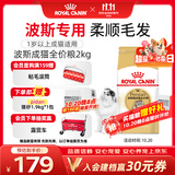 皇家猫粮 波斯成猫粮 P30 通用粮 12月以上  2KG