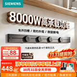西门子（SIEMENS）轨道插座 8000W挂式轨道插座8kW电力多功能导轨插线板厨房导台 金属款 0.75米轨道+4个五孔灰黑