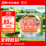 博士伦博乐纯 隐形眼镜多功能护理液720ml 进口20小时保湿水润