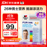 双心（Doppel herz）男士B族复合维生素30片 维生素bd辅酶Q10南瓜籽 提耐力代谢免疫