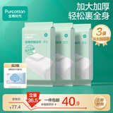 全棉时代一次性浴巾 3条出行独立包装一次性100%棉柔毛巾便携出行70*140CM