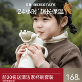 贝易音乐家儿童保温杯小月龄防呛宝宝婴儿吸管杯316L不锈钢幼儿园水杯