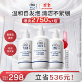 Elta MD安妍科氨基酸洗面奶207ml*3 敏感肌有效期至27年9月