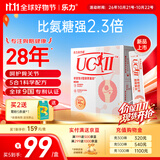 乐力UC2骨胶原二型胶原蛋白益生菌营养粉氨糖软骨素呵护关节养护