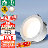 雷士（NVC）LED筒灯客厅卧室过道天花嵌入式窄边全铝孔灯7瓦暖白Ra95【米月】