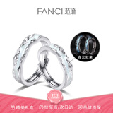 范琦（Fanci）光年之境发光戒指情侣对戒一对银生日礼物开学送男女友 925银对戒-刻字/代写贺卡拍此