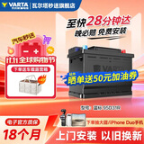瓦尔塔（VARTA）汽车电瓶蓄电池 95D31R 江铃宝典哈弗H9江淮瑞风长城炮起亚索兰托