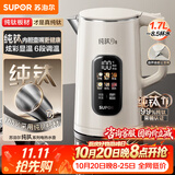 苏泊尔（SUPOR）烧水壶纯钛内胆0涂层 彩屏触控 多段调温保温 调奶器 恒温水壶 家用电热水壶SW-17J86T